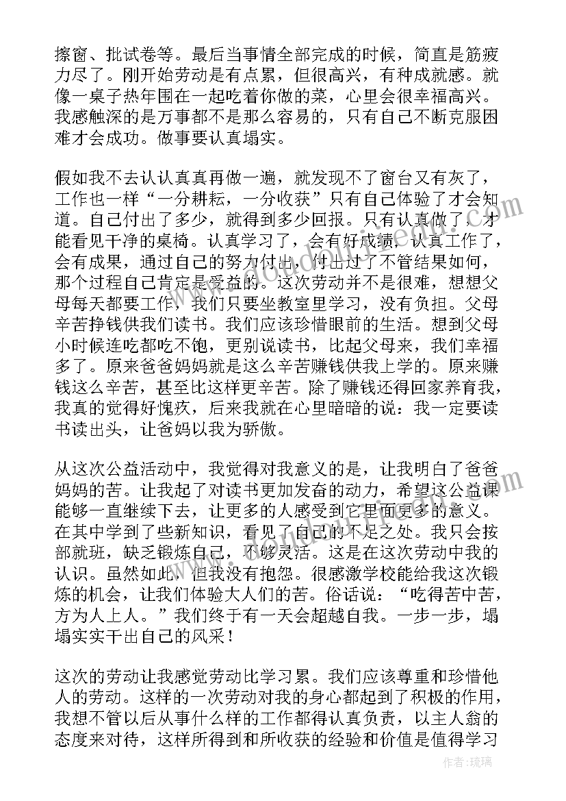 最新大学生劳动心得体会一千字 劳动心得体会大学生(通用7篇)