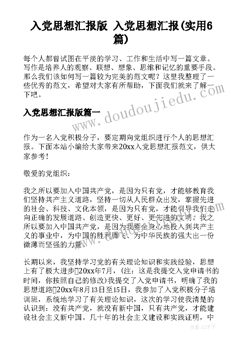 2023年高中生活委员申请书(优秀5篇)