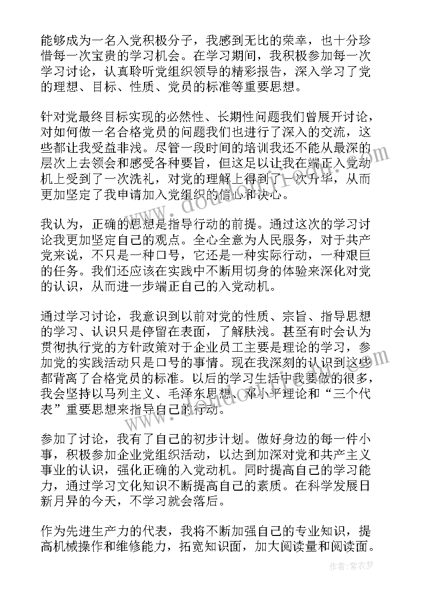 最新疫情风控期间思想汇报材料(实用5篇)