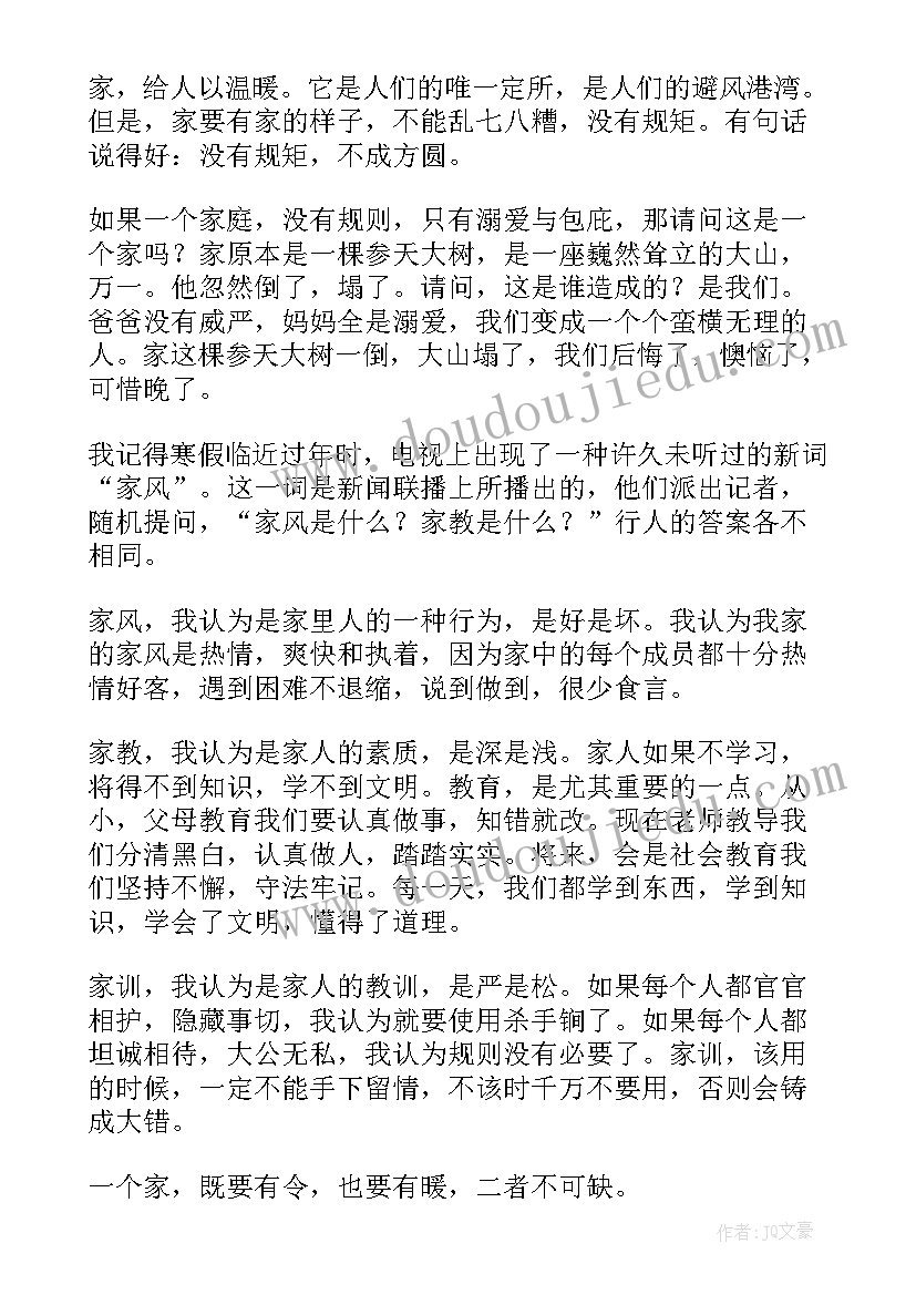 最新清廉小故事不贪为宝 清廉家风三分钟演讲稿(大全6篇)