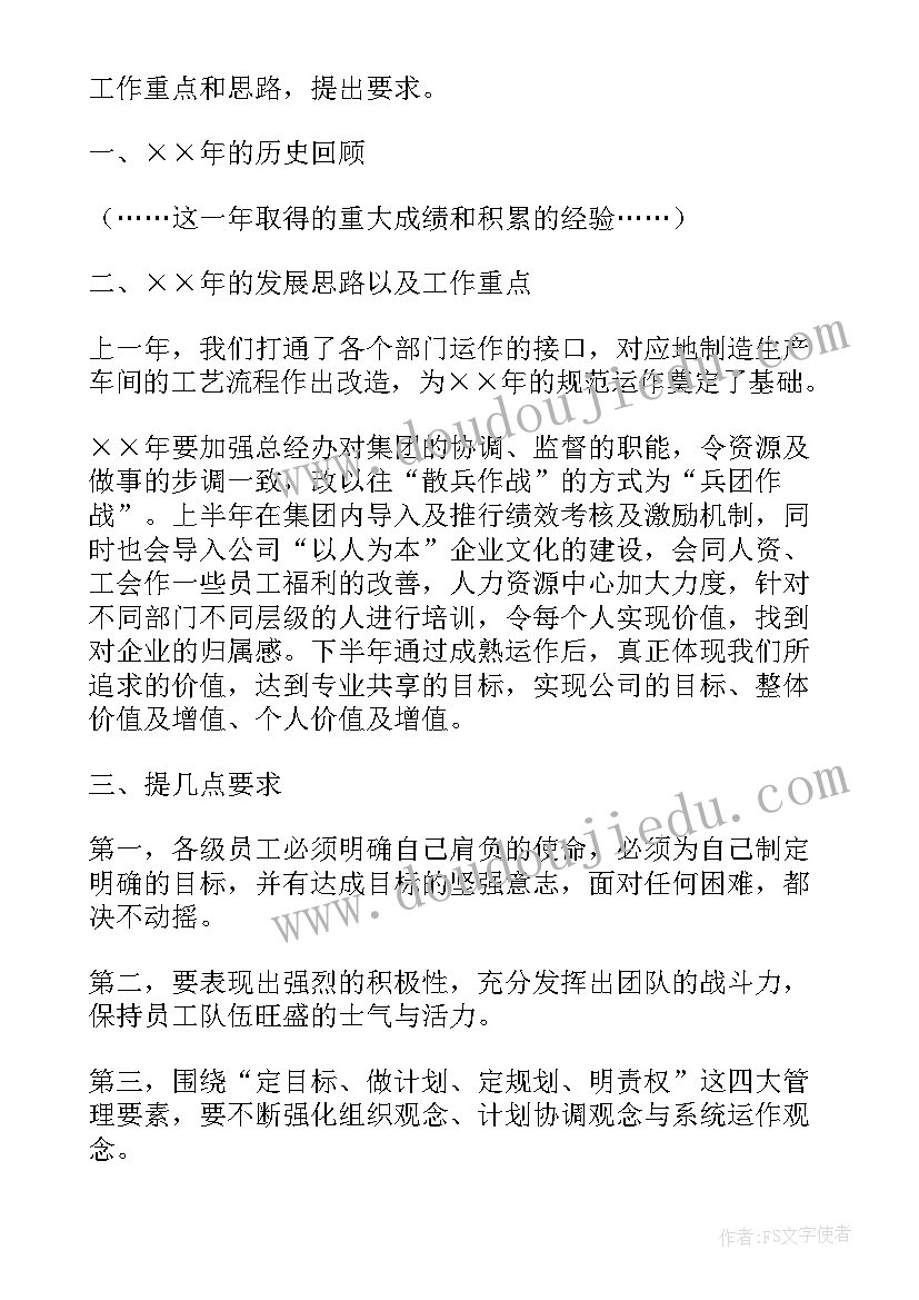 最新演说的稿子 新年演讲稿我想和你谈谈(优秀5篇)