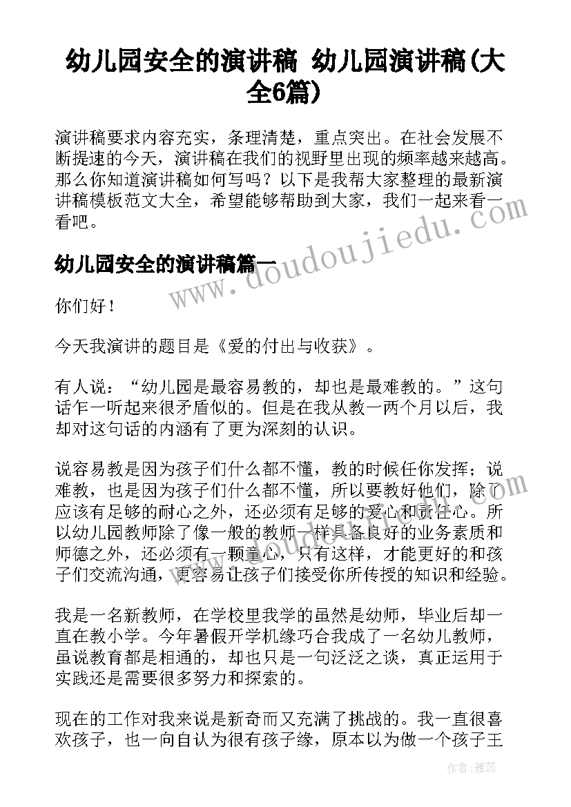 最新学校教师诚信建设活动方案(汇总7篇)