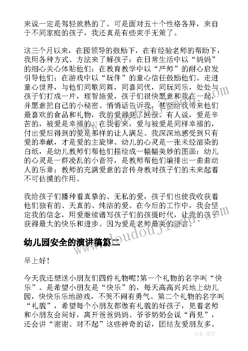 最新学校教师诚信建设活动方案(汇总7篇)