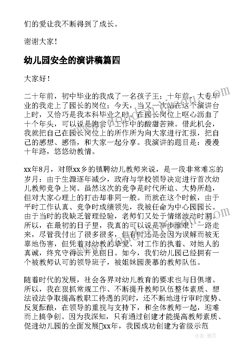 最新学校教师诚信建设活动方案(汇总7篇)