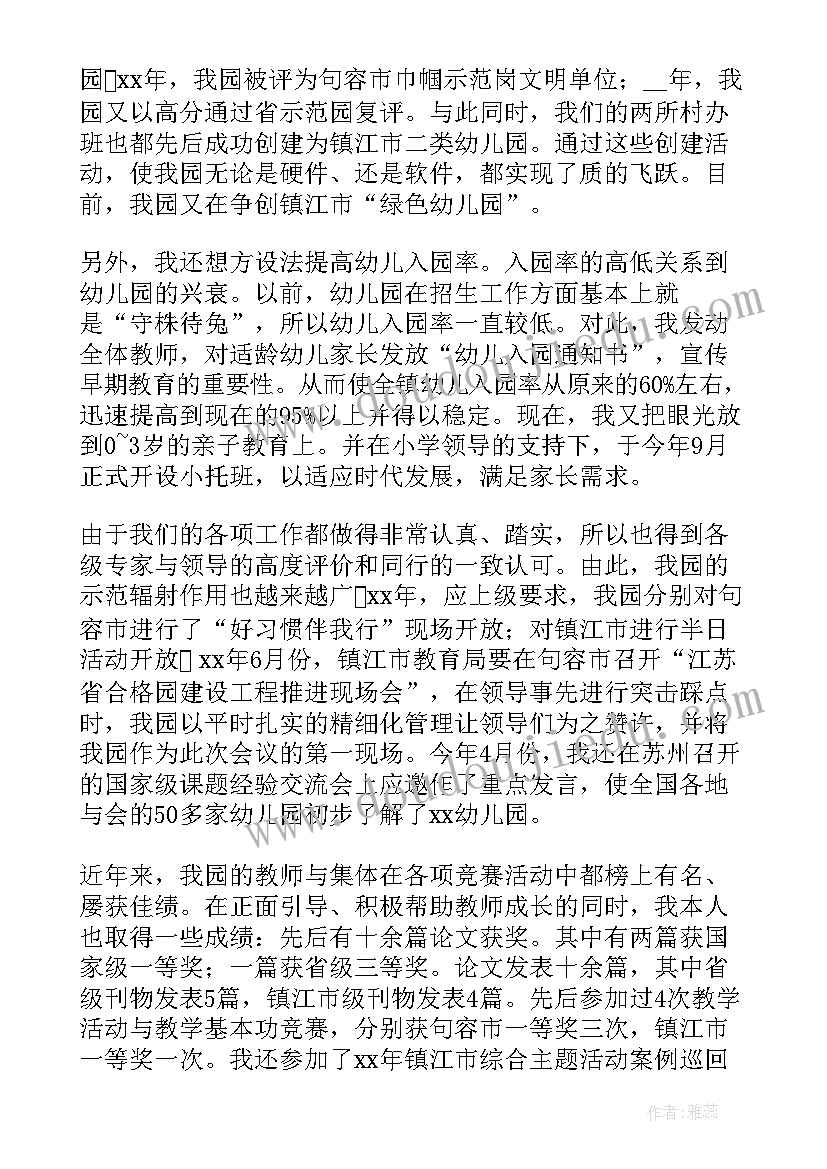 最新学校教师诚信建设活动方案(汇总7篇)