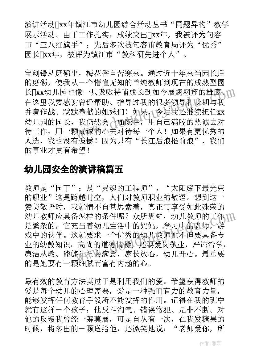 最新学校教师诚信建设活动方案(汇总7篇)