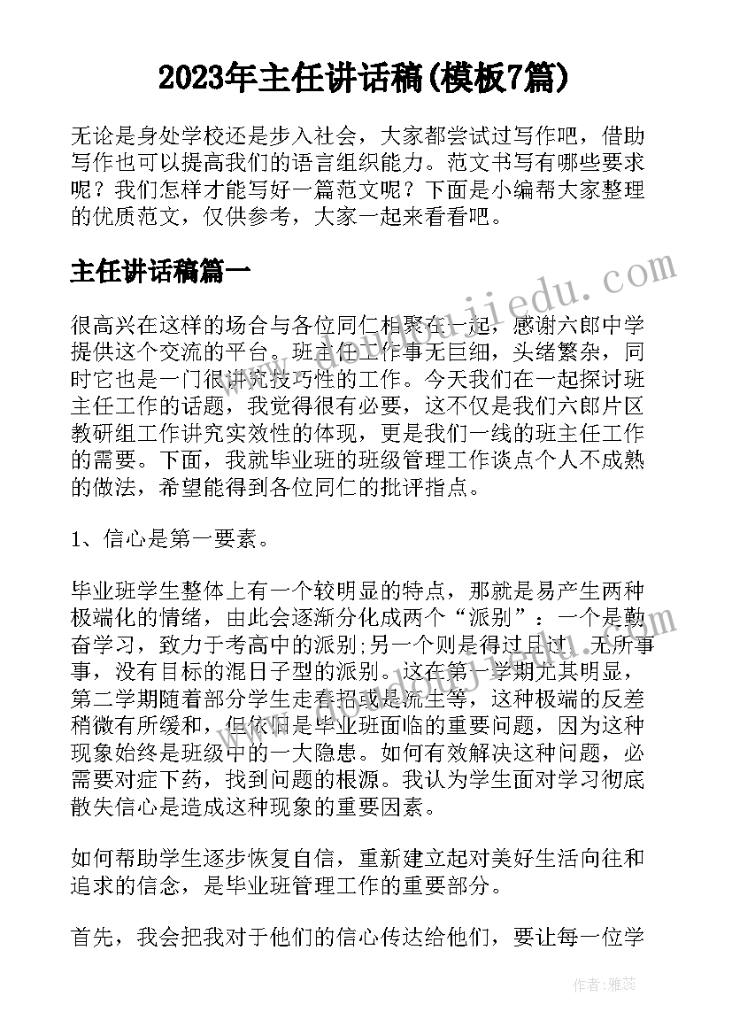 最新新年贺词送女朋友说 女朋友新年贺卡祝福贺词(优秀5篇)