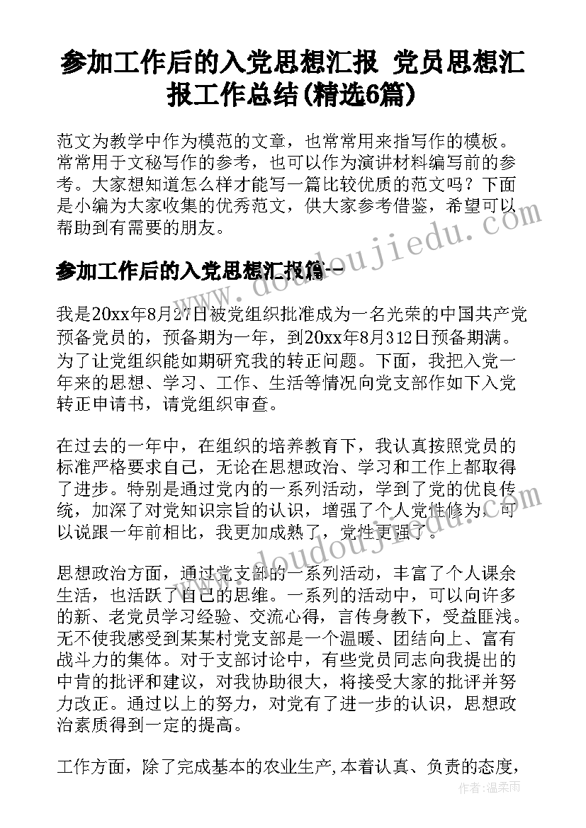 2023年城管半年度总结(模板7篇)