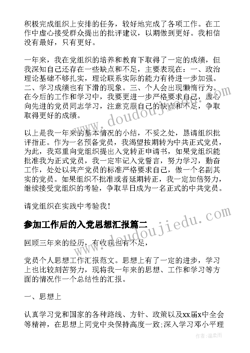 2023年城管半年度总结(模板7篇)