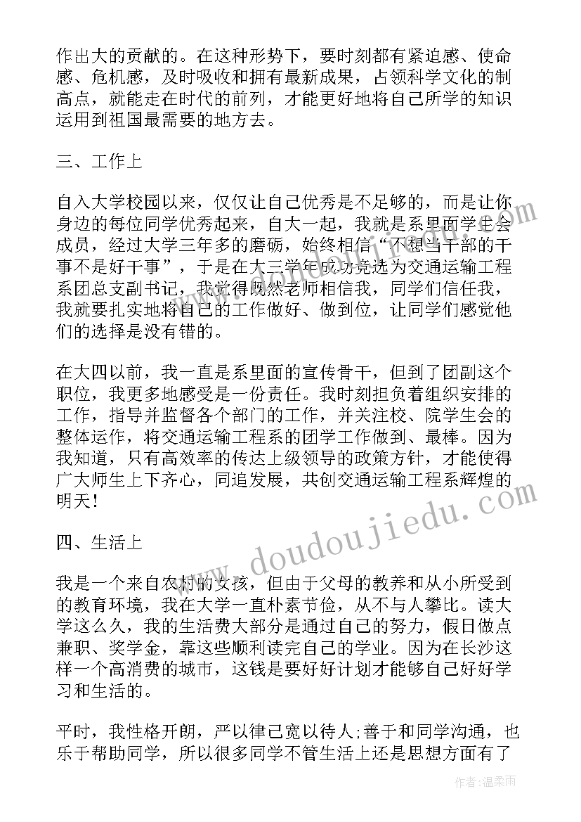 2023年城管半年度总结(模板7篇)