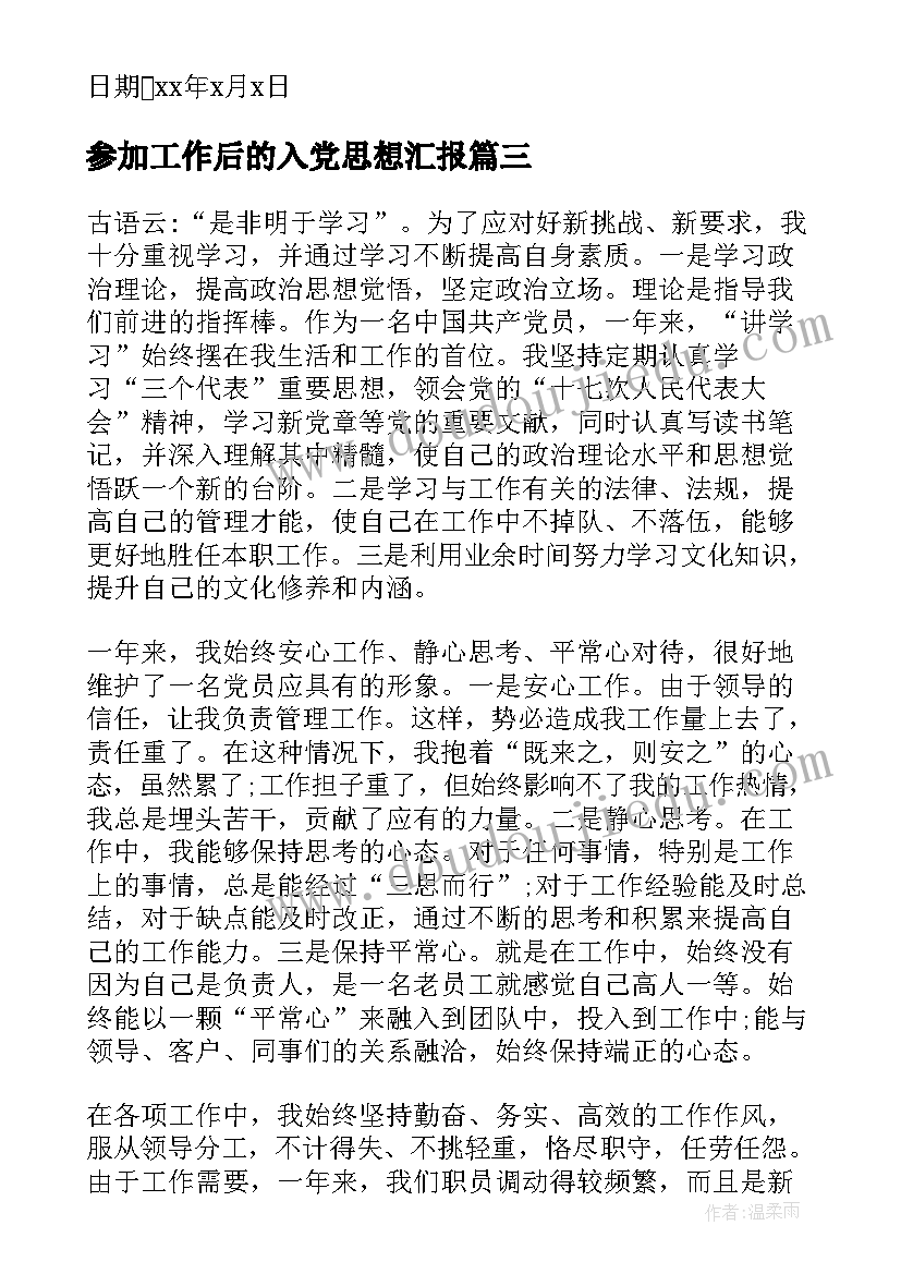 2023年城管半年度总结(模板7篇)