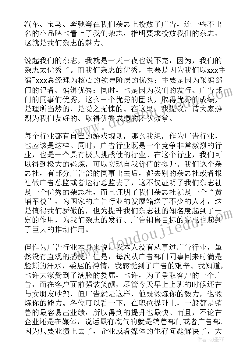 最新建党精神演讲稿题目 销售演讲稿题目(通用7篇)