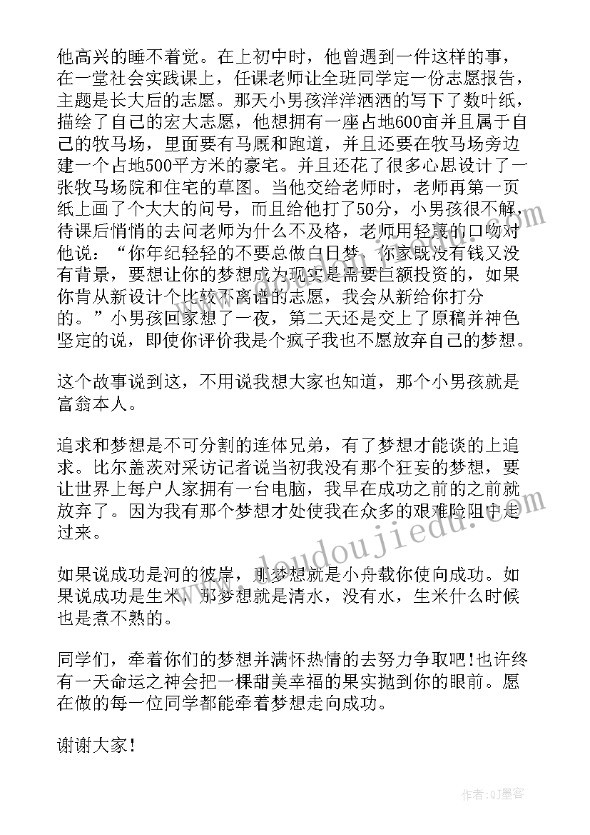 最新建党精神演讲稿题目 销售演讲稿题目(通用7篇)