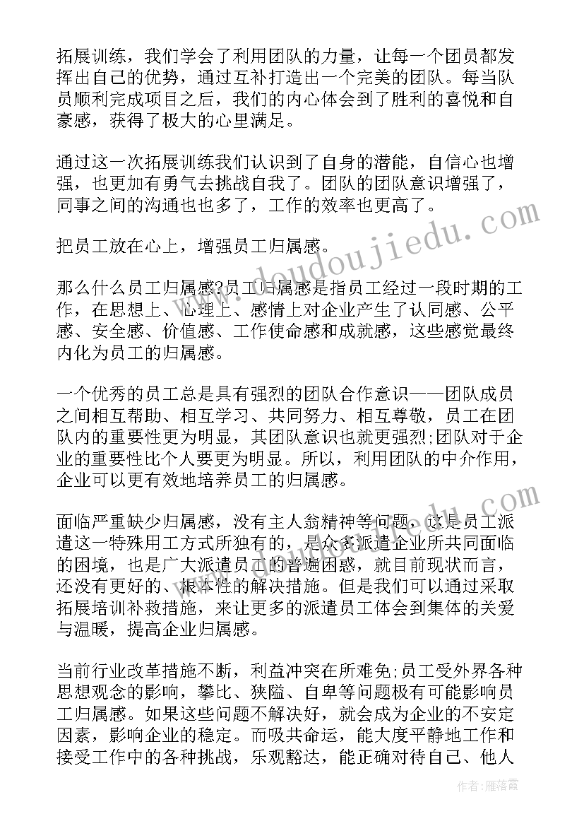 2023年团建演讲稿(模板8篇)