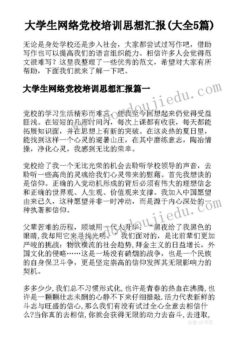 大班组教研计划下学期 大班组春学期教研计划(汇总5篇)