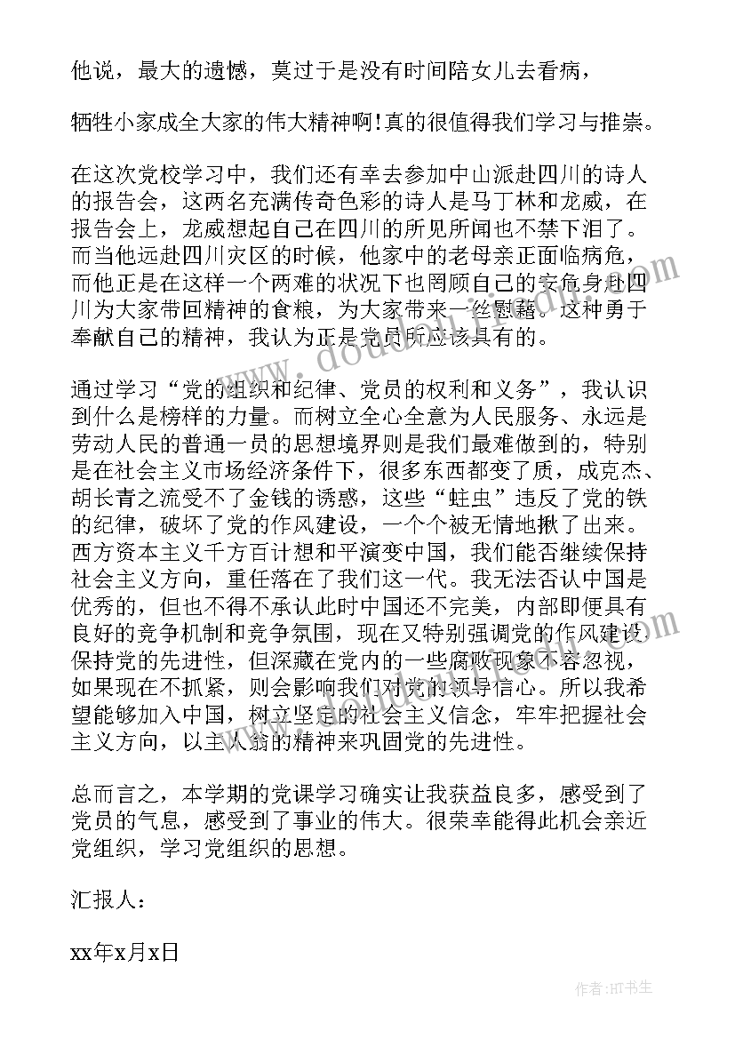 大班组教研计划下学期 大班组春学期教研计划(汇总5篇)