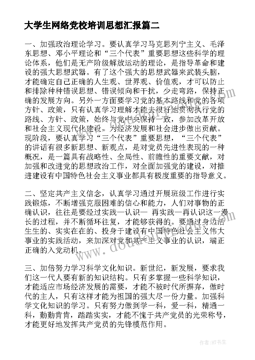 大班组教研计划下学期 大班组春学期教研计划(汇总5篇)