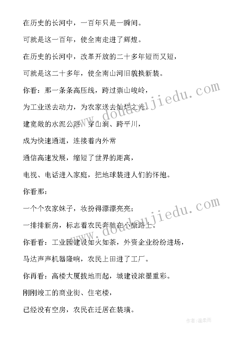 2023年我爱家乡阜阳演讲稿 我爱家乡演讲稿(大全9篇)