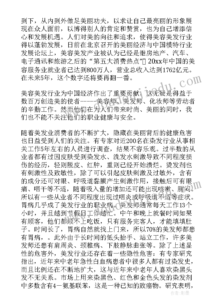 健康扶贫演讲稿题目(优秀8篇)