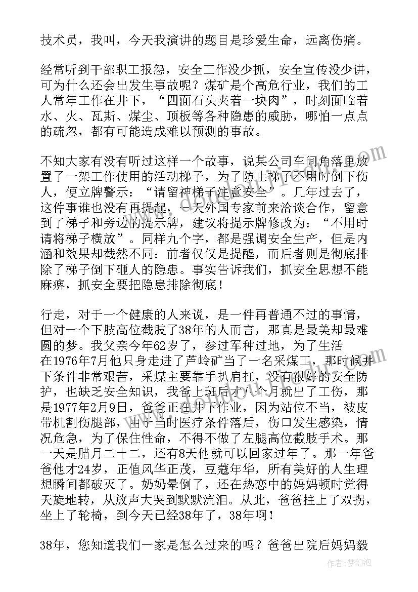 最新煤矿探放水标语(模板9篇)