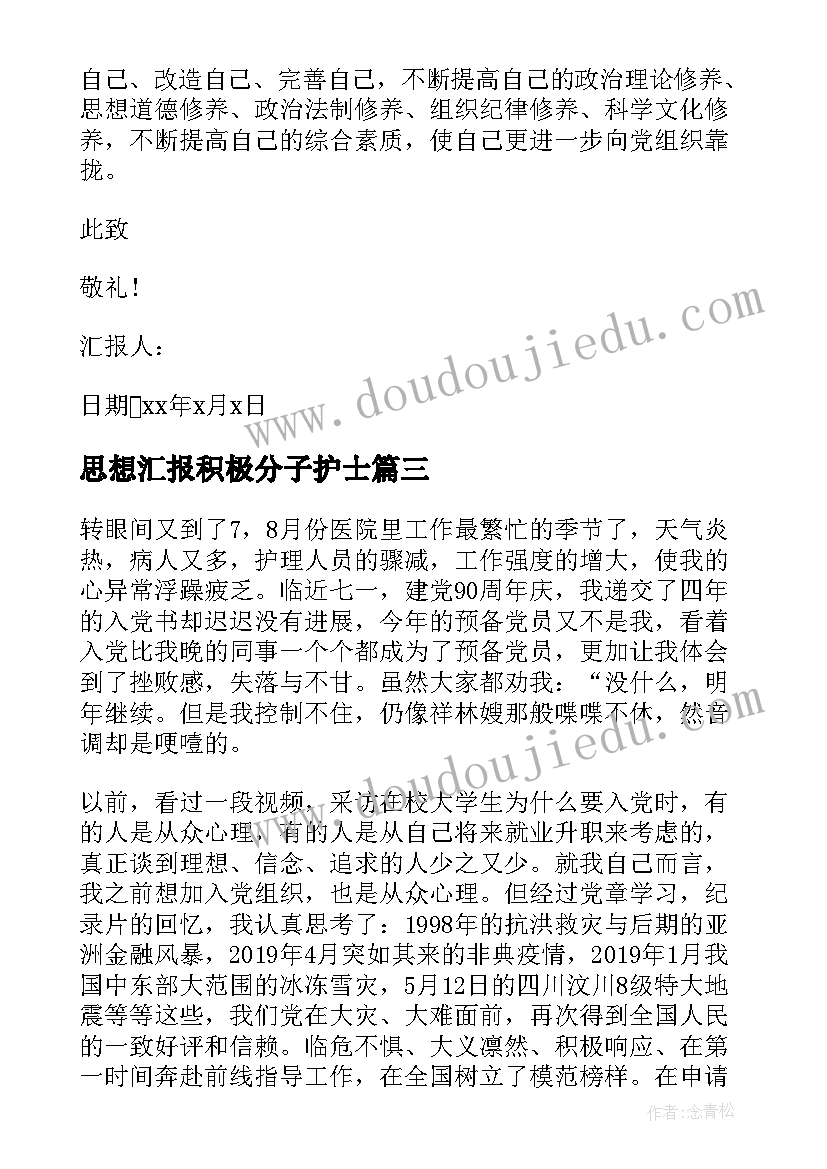 上海租房合同电子版本(模板9篇)