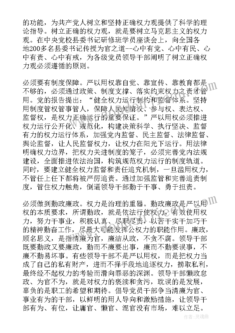 2023年忠诚担当奋勇争先演讲稿 爱国演讲稿担当使命铸造忠诚(汇总5篇)