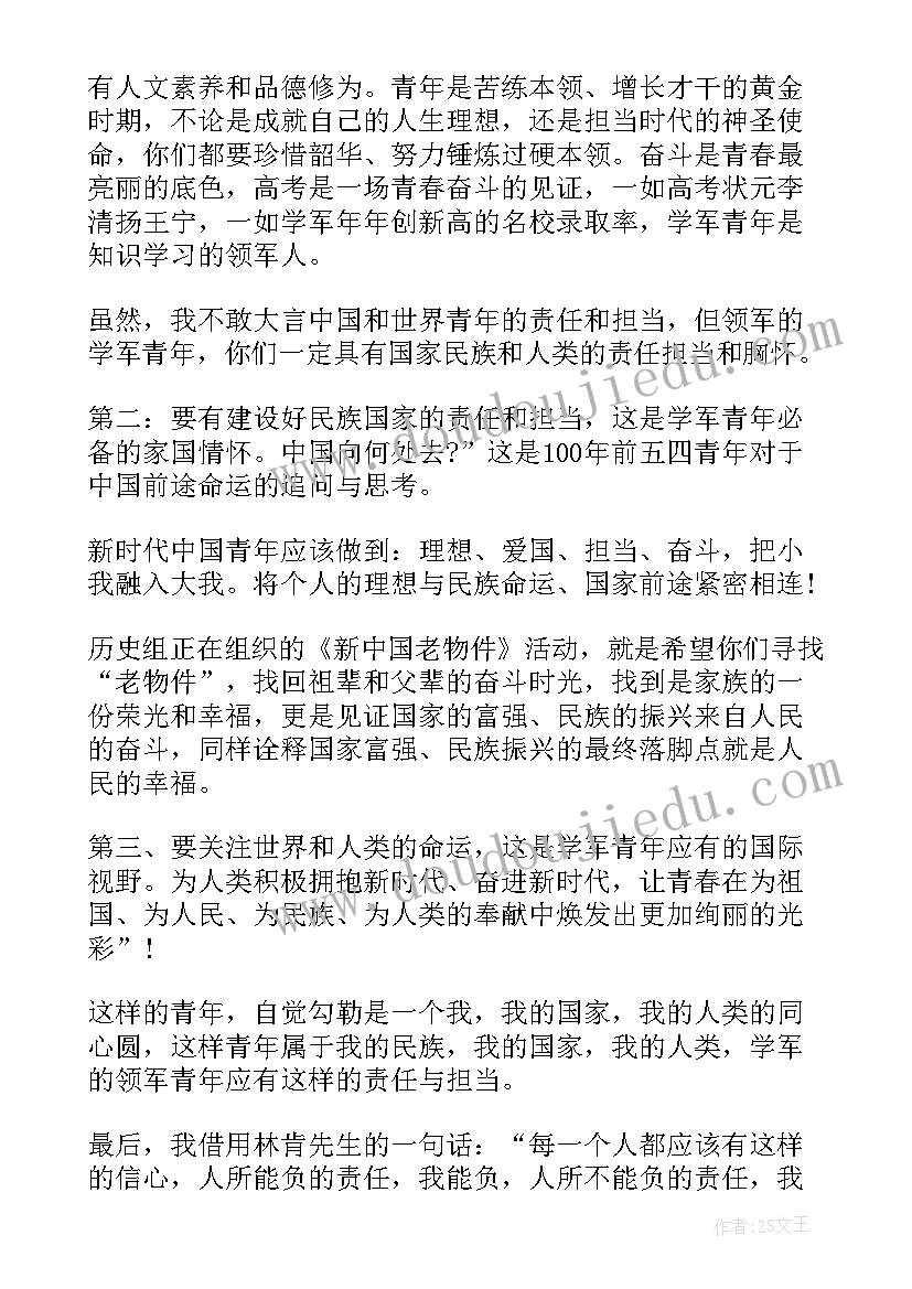 青年担当的演讲题目(实用7篇)