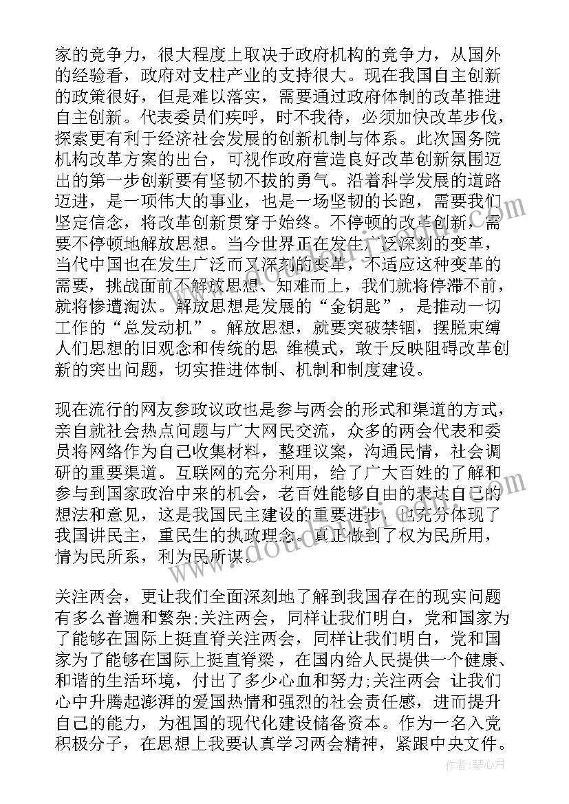 最新每月一次的思想汇报的格式 党员每月思想汇报(精选9篇)