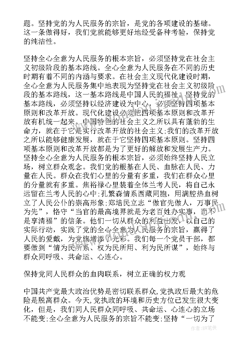 最新基层干部团结 乡镇基层干部就职演讲稿(通用5篇)