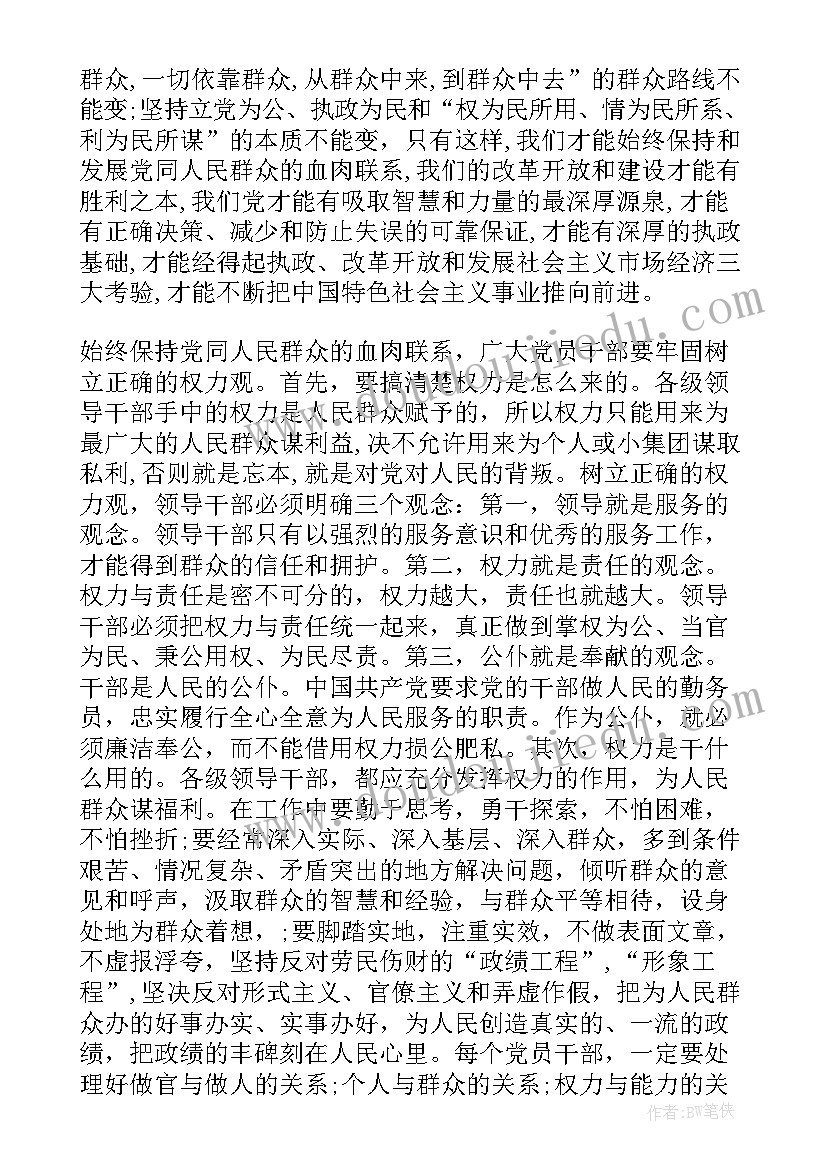 最新基层干部团结 乡镇基层干部就职演讲稿(通用5篇)