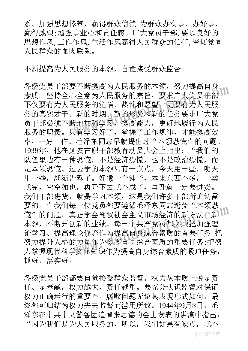 最新基层干部团结 乡镇基层干部就职演讲稿(通用5篇)