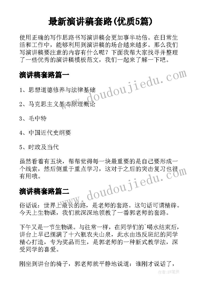 中药学毕业论文 中药学本科毕业论文(精选5篇)