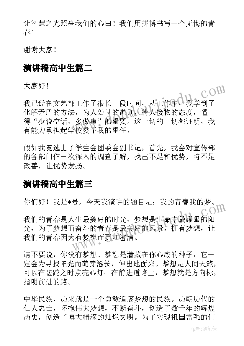 最新苏教版初二数学教案(优秀8篇)