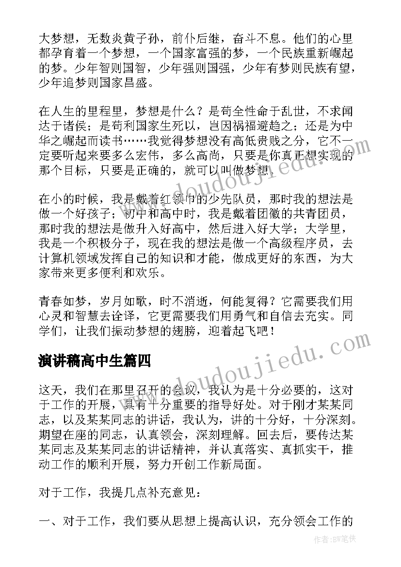 最新苏教版初二数学教案(优秀8篇)