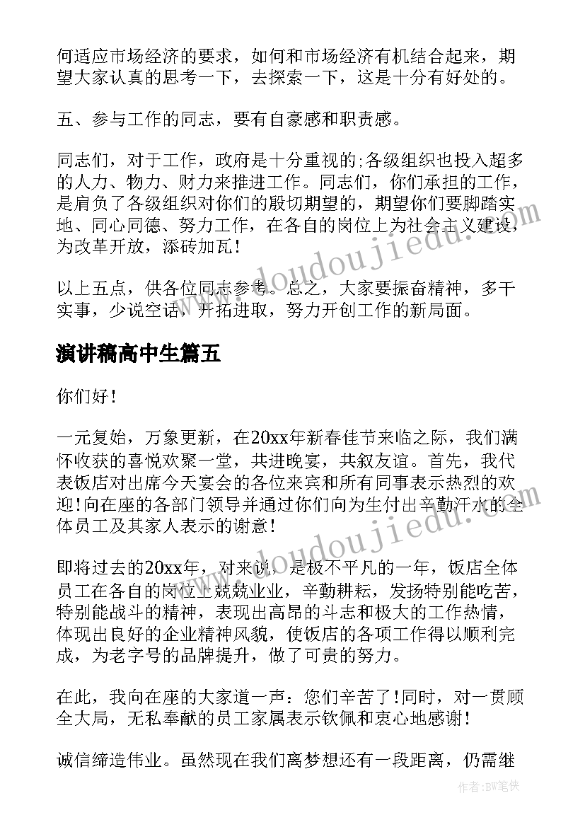 最新苏教版初二数学教案(优秀8篇)