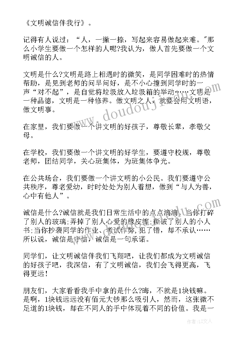 改变从我做起演讲稿(优质9篇)