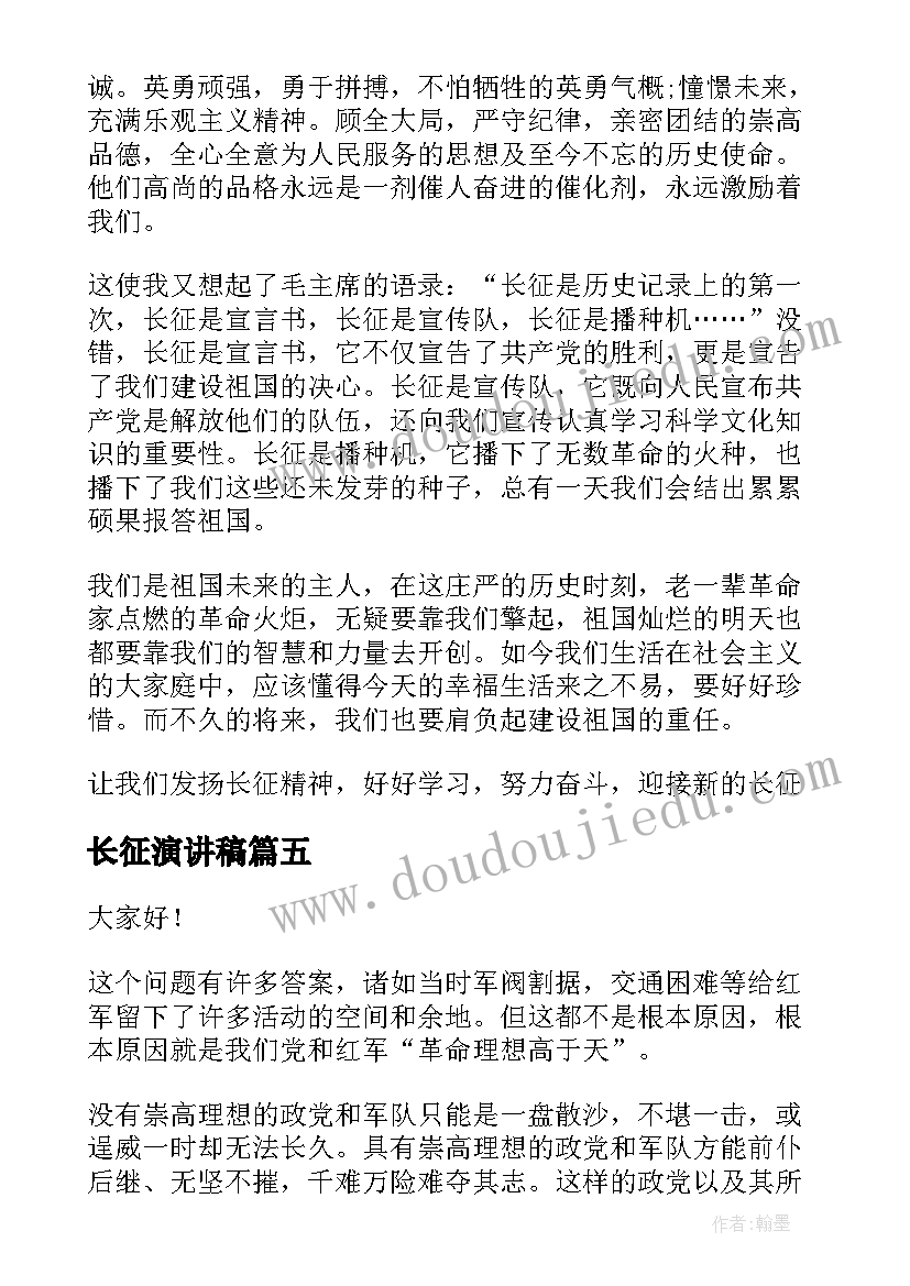 2023年幼儿园大班健康领域教学目标 幼儿园大班健康领域教学教案(优秀5篇)