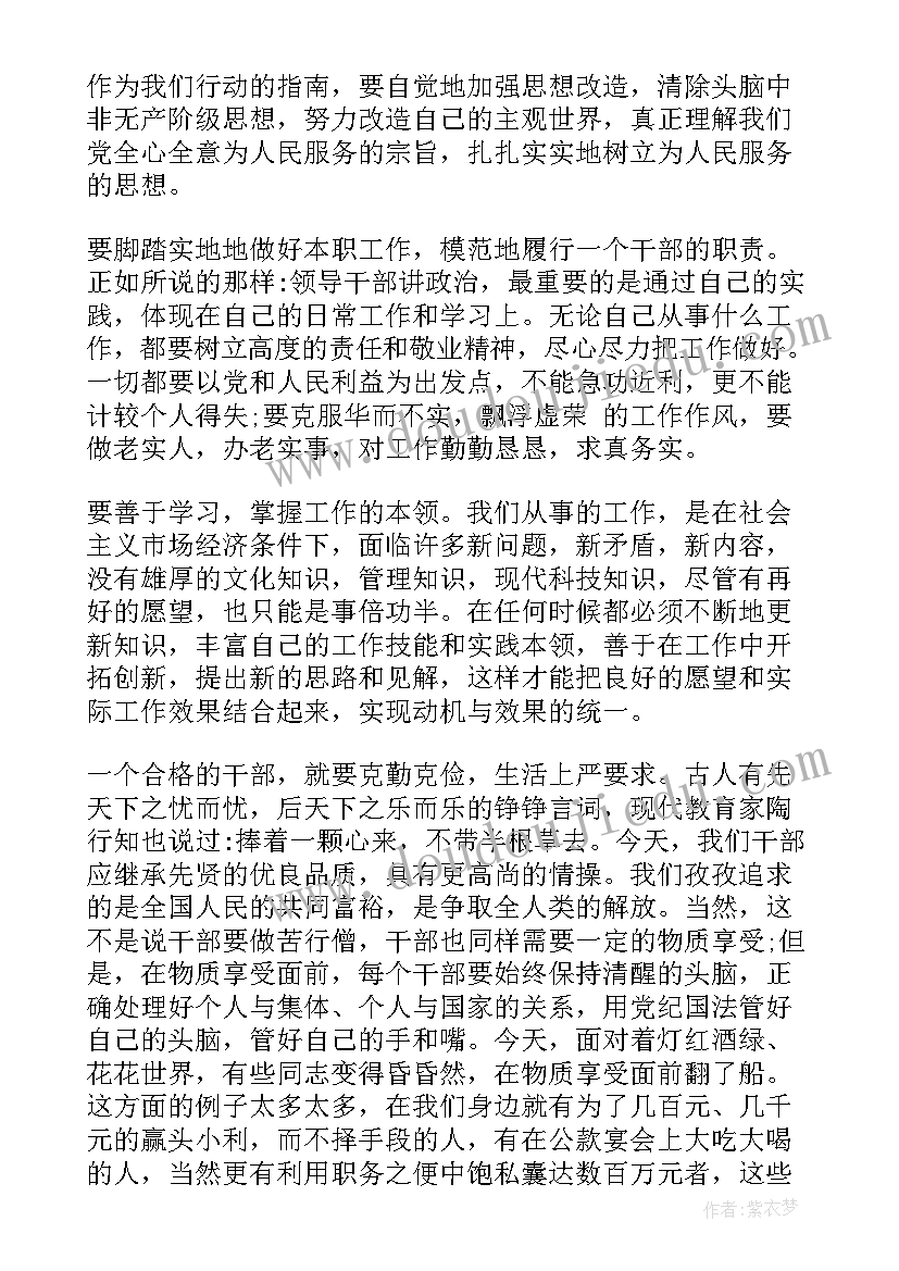 党领导下的青年运动心得体会(优质7篇)