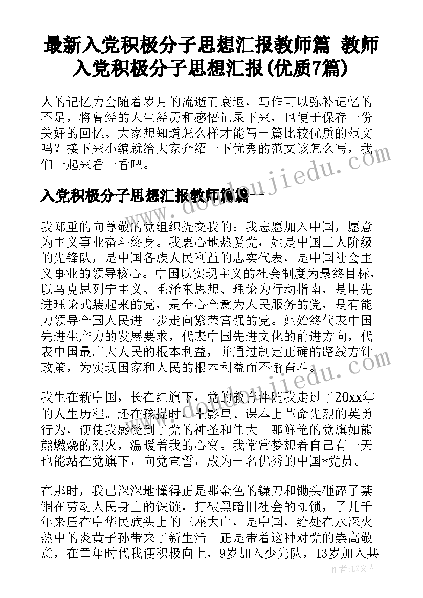 学前班第二学期期末个人工作总结(优质5篇)