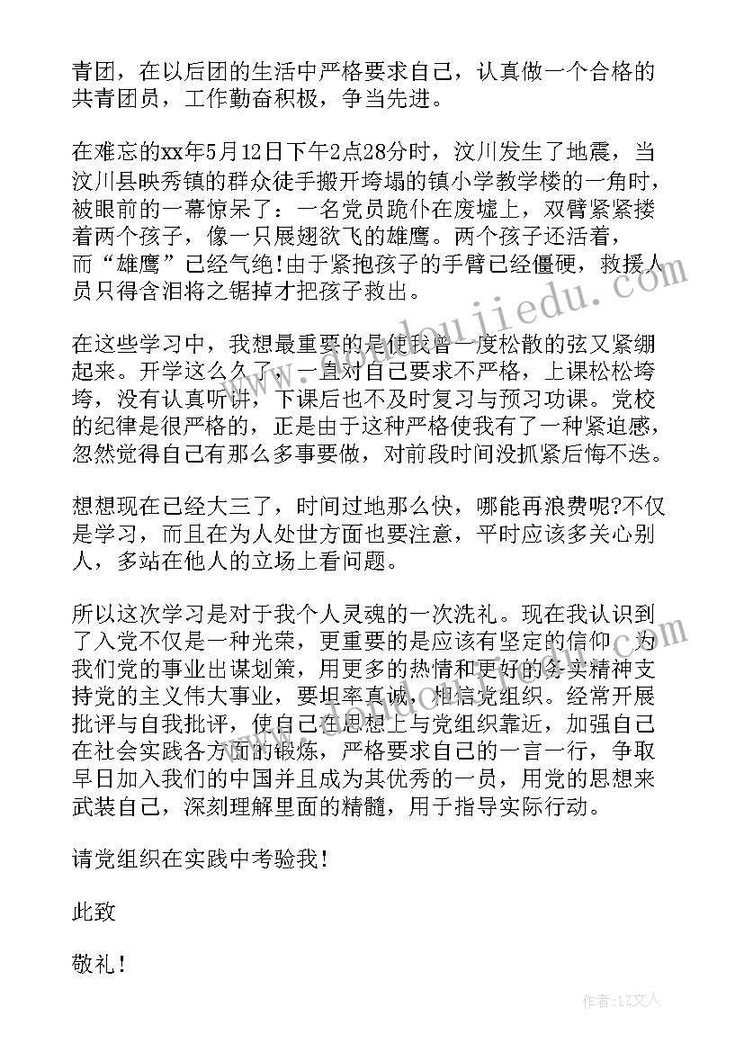 学前班第二学期期末个人工作总结(优质5篇)