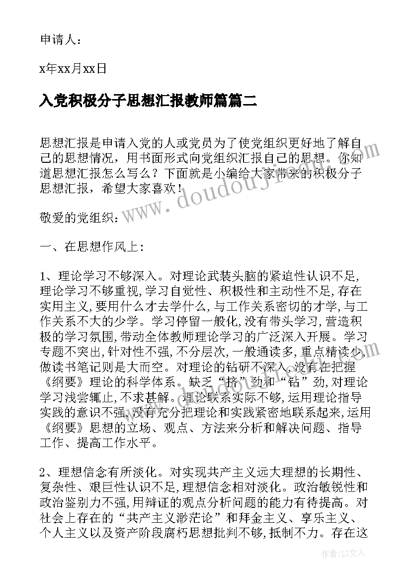 学前班第二学期期末个人工作总结(优质5篇)