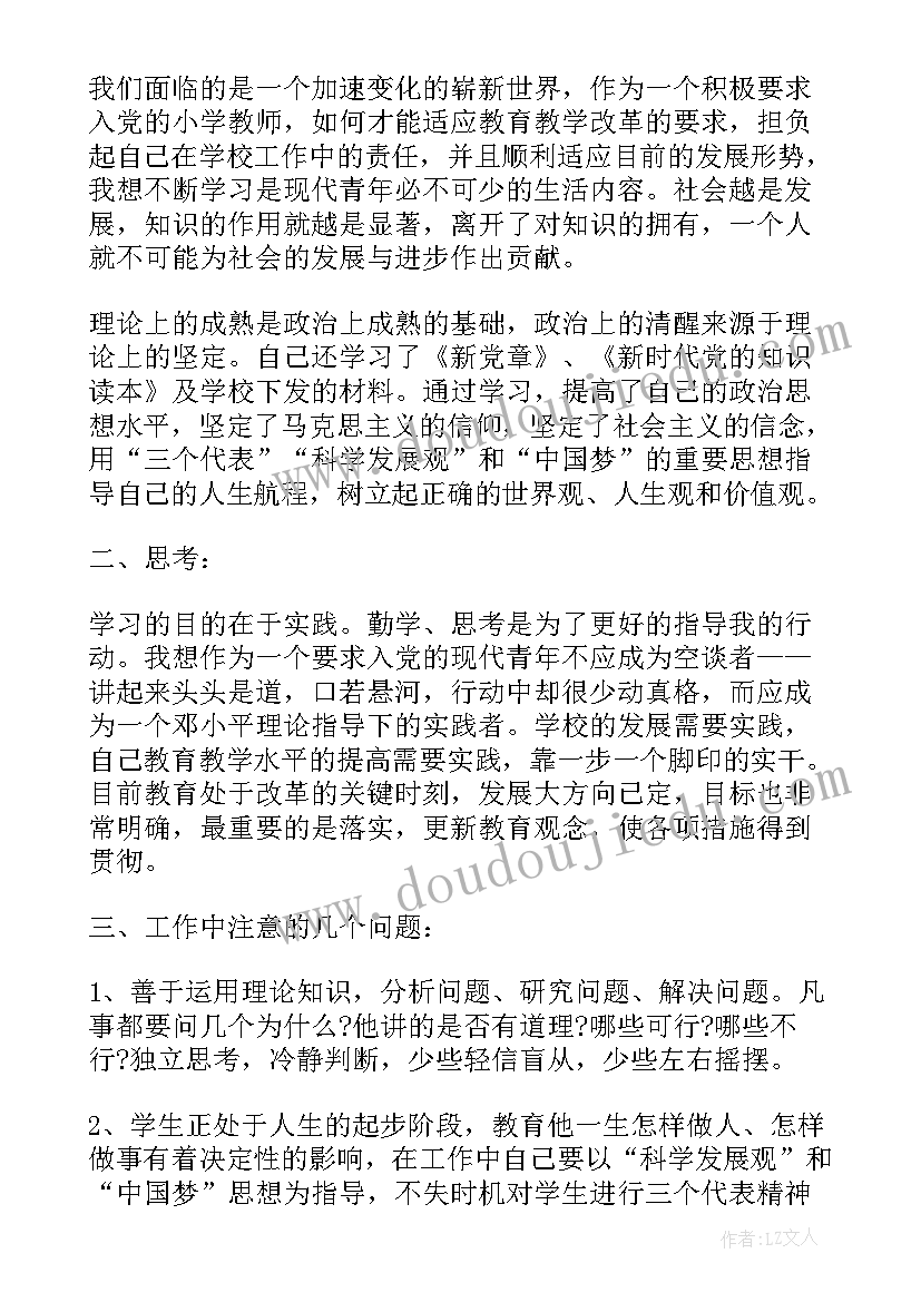 学前班第二学期期末个人工作总结(优质5篇)