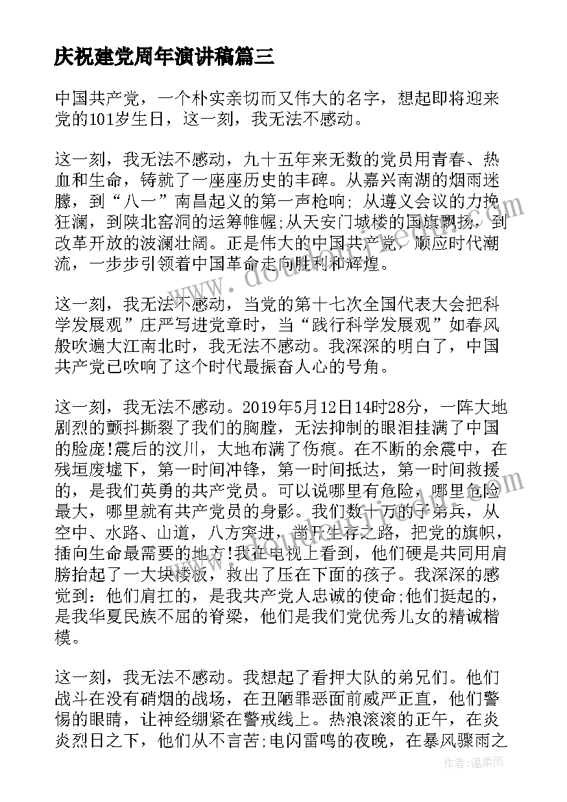 简历自我评价幼师(精选9篇)