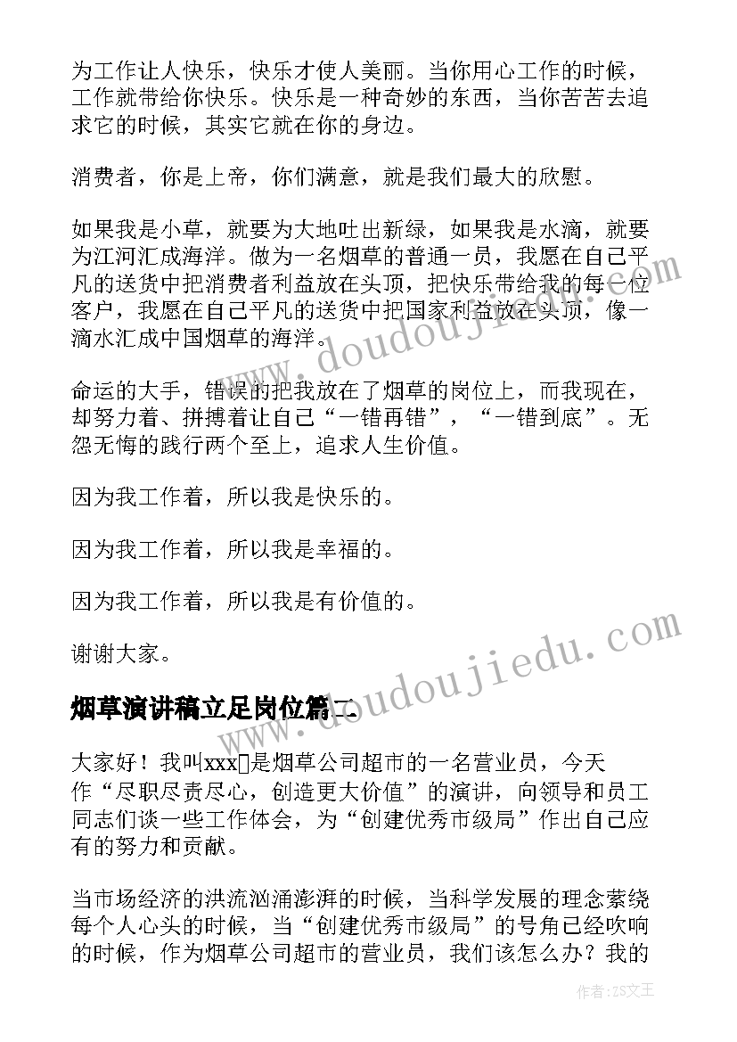 2023年苦功夫才是真捷径心得体会(大全5篇)