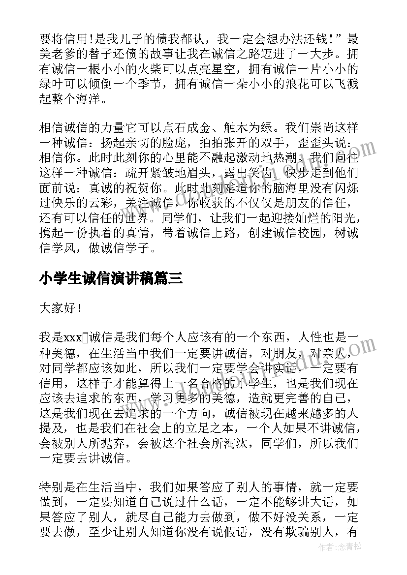 初中语文培训心得体会总结新课标教师(精选9篇)