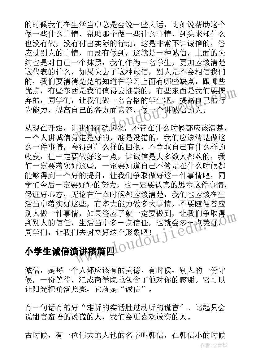 初中语文培训心得体会总结新课标教师(精选9篇)