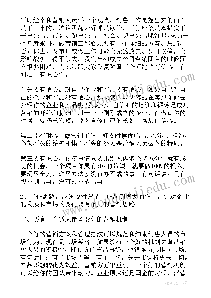 2023年入职培训演讲稿(优秀8篇)