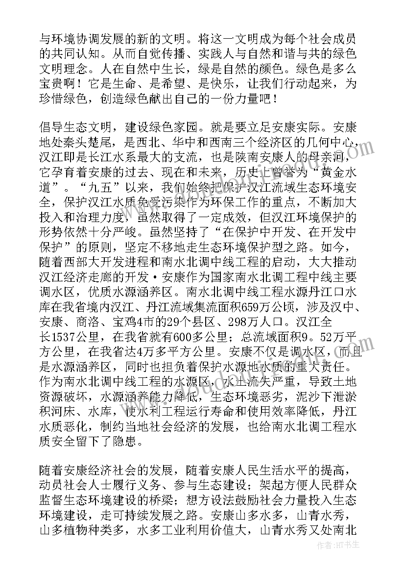 2023年法治文化演讲稿 文明建设演讲稿(汇总7篇)