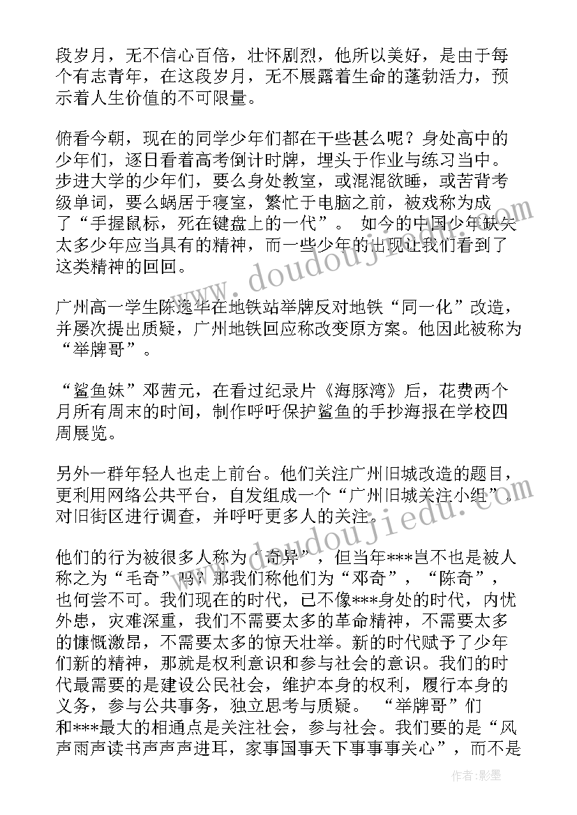 青春献礼强国有我演讲稿(汇总5篇)