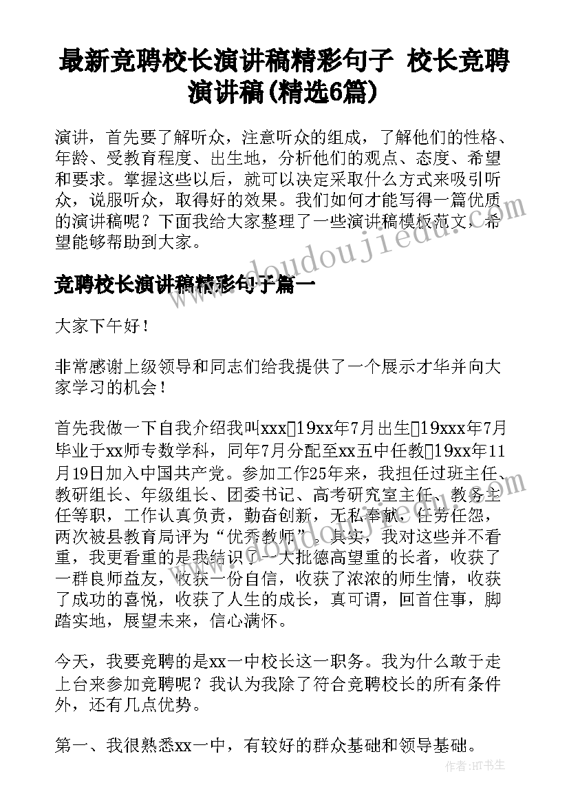 最新消防安全教案幼儿园中班反思总结 幼儿园中班消防安全教育的教案(汇总7篇)